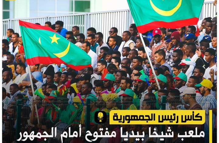 موريتانيا