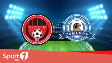 Photo of فيديو.. مباراة وأرقام: مواجهة تاريخية بين المحمدية والزمامرة