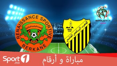 Photo of فيديو.. مباراة وأرقام: “الماص” يبحث عن أول فوز على بركان منذ 14 سنة