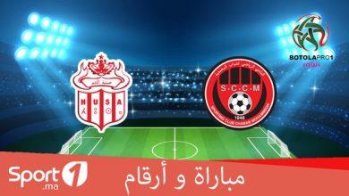 Photo of فيديو.. مباراة وأرقام: المحمدية يبحث عن فوزه الأول على الحسنية منذ 15 عاما