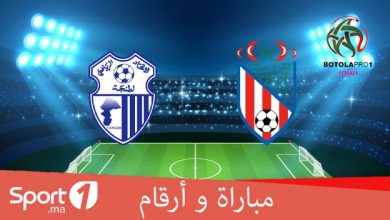 Photo of فيديو.. مباراة وأرقام: “الماط” يبحث عن فوزه الأول على طنجة منذ 4 سنوات
