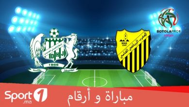 Photo of فيديو.. مباراة وأرقام:”الماص” يطارد فوزا غائبا على الجديدة قرابة 8 سنوات