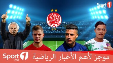 Photo of فيديو.. موجز الأخبار الرياضية على “Sport1”