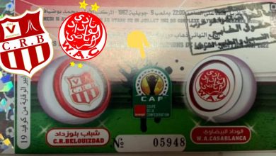 Photo of خطأ مطبعي في تذاكر مباراة الوداد و بلوزداد.. يثير حفيظة الجماهير الجزائرية