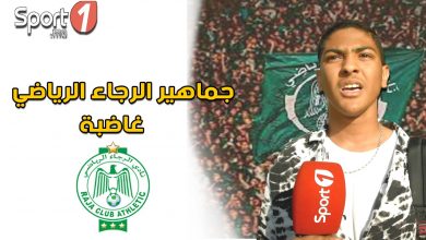 Photo of فيديو.. ارتسامات جماهير الرجاء.. حشومة على الجامعة هادشي لي دارو لينا ومايمكنش الديربي اتلعب بدون جمهور