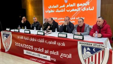 Photo of المغرب التطواني يعلن تأجيل الجمع العام غير العادي